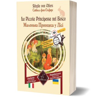La Piccola Principessa nel Bosco: Bilingue con testo a fronte: Italiano - Ucraino (Sibylle von Olfers)